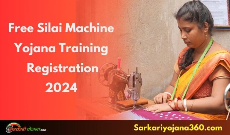 Free Silai Machine Yojana Training & Registration 2024